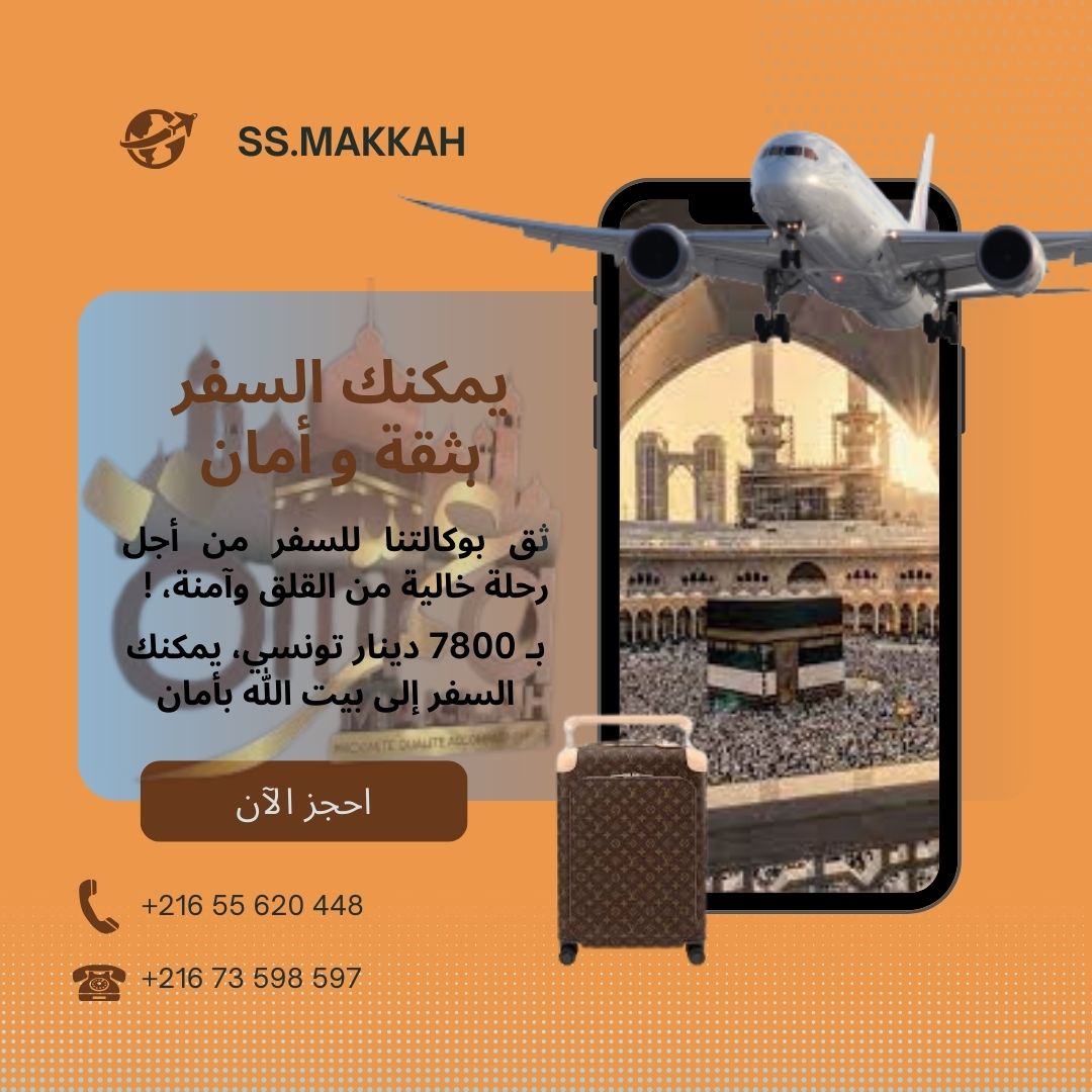 SSmakaah